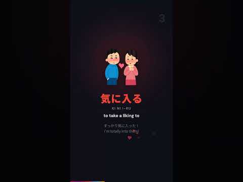 5 気 (Ki) Expressions You Need for a First Date in Japanese