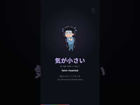 5 気 (Ki) Words That Reveal Your Personality in Japanese